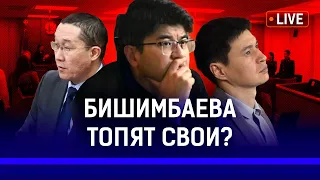 Адвокатов не пустили, судью хотели заменить? Что происходит в суде по Бишимбаеву? | Байжанов