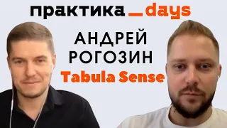 Бизнес на производстве мебели со встроенной электроникой. Андрей Рогозин, Tabula Sense