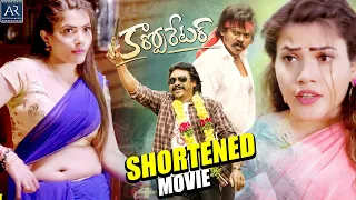 Corporator Telugu Movie | Telugu Shortened Movies | @TeluguJunctionAREntertainments