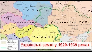 Західна Україна в 1920-39 роках НМТ історія України Західна Україна в міжвоєнний період