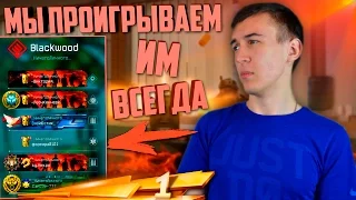 WARFACE.МЫ ИМ ВСЕГДА ПРОИГРЫВАЛИ!