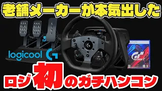 Logicool PRO Racing Wheel ＆ Pedals Granturismo7 drifting review.GAYAFACTORY