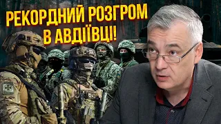 💥На АВДЕЕВКУ идут 8 бригад РФ! Стягивают ОГНЕМЕТЫ. Снегирев: россияне вводят новую тактику