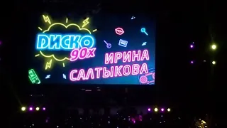 диско 90х оренбург