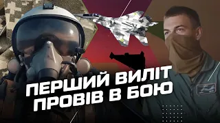 "ВРАГИ НА КАНАЛЕ"! Паніка росіян від наших літаків / ІНТЕРВ'Ю З БОЙОВИМ ПІЛОТОМ ЗСУ