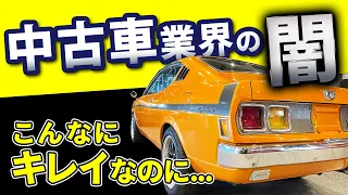 【 三菱 ギャラン GTO-MR 】とんでも無い事が発覚…!?