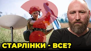 😱Влада спихнула ОПЛАТУ СТАРЛІНКІВ на волонтерів, Податки військових хочуть забрати в ГРОМАД / ГАЙ