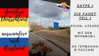 Auswandern nach Russland | Die Fahrt Teil 1 | Polen - Litauen mit dem Wohnmobil |Goodbye Deutschland