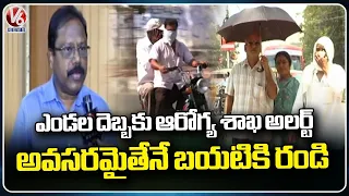 F2F With Gandhi Hospital Superintendent Dr Raja Rao Over Temperatures Rise In Telangana | V6 News