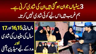 Positive Syed Basit Ali | Story of Sisters