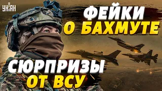 Фейки о Бахмуте, ВСУ готовят сюрпризы, как падет Крым - Дмитрий Снегирев