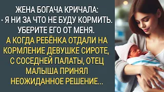 Узнав что жена отказалась кормить своего ребенка, Виктор принял серьезное решение от которого все...