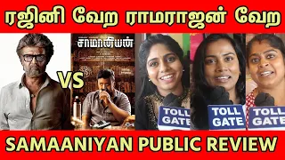 Samaaniyan Movie Public Review | Samaaniyan Review | tollgate | TOLLGATE | Samaaniyan!!!