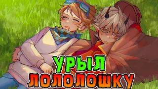 Лололошка *УРЫЛ* (Троллит) Воланда на протяжении 32 секунд! 😏 • Лололошка и Воланд! 😄