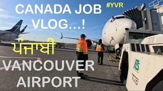 Canada job vlog Vancouver airport Punjabi #rampagent  #yvr