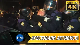 Задержание сторонников Саакашвили под Администрацией президента