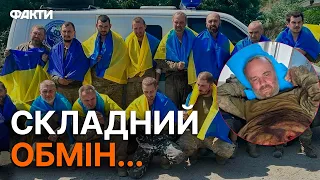 22 українські ГЕРОЇ ВДОМА! Усі деталі ОБМІНУ ПОЛОНЕНИМИ від ГУР