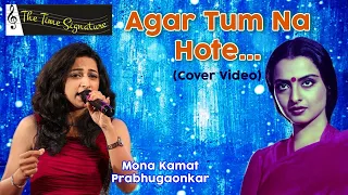 REKHA I HUMEIN AUR JEENE KI CHAHAT I COVER VIDEO I MONA KAMAT PRABHUGAONKAR I THE TIME SIGNATURE