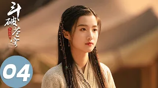 ENG SUB [Battle Through The Heaven] EP04 Xiao Yan successfully found herbs, Academy was in crisis