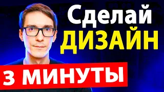 Дизайн сайта за 3 минуты. Мощная тема для WordPress с нуля (Reboot)