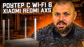 РОУТЕР XIAOMI REDMI AX5 С WI-FI 6 И ВОЗМОЖНОСТЯМИ MESH. НЕПЛОХОЙ 802.11AX В 5ГГЦ