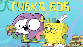 SpongeBob - Meeting Story