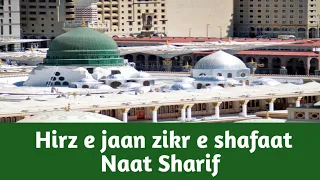 Hirz e jaan zikr e shafaat kijiye | Naat Sharif | Voice of Owais Raza Qadri | Aala Hazrat