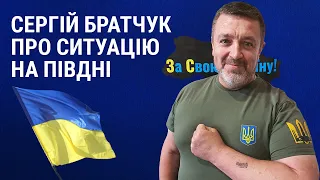 Кожний вбитий росіянин – це живий українець. Сергій Братчук