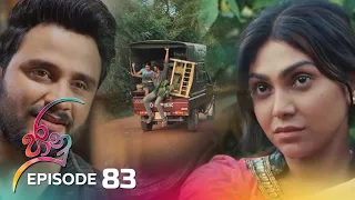 Jaanu | Episode 83 - (2023-06-19) | ITN