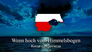 "Die Toten erwachen" - Немецкая песня про море