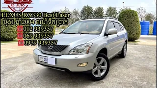 LEXUS RX330 Best options ប៉ុង1 ឆ្នាំ2004 ពណ៍ទឹកប្រាក់​ តំលៃត្រឹមតែ​( 18800$)