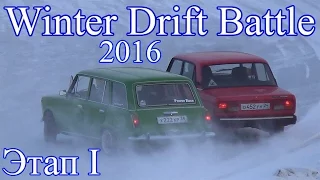 Winter Drift Battle 2016 этап I Красное кольцо