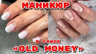 Трендовый маникюр 2024 💅 Укрепление ногтей гелем 💅 Маникюр на короткие ногти