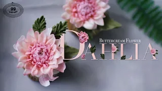 How to pipe the Dahlia flowercake (Korean Buttercream Flowercake )