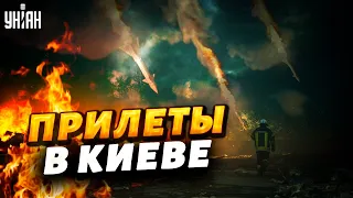 В Киеве - три "прилета". Российские ракеты атаковали Левый берег, первые подробности