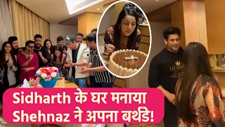 Shehnaz Gill ने मनाया Birthday, Video देख Fans बोले-Siddharth Shukla के घर Celebrate कर रही Shehnaz!
