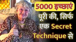 हर इच्छा कैसे पूरी करें? How To Manifest Anything You Want | Helene Hadsell LOA Success Story