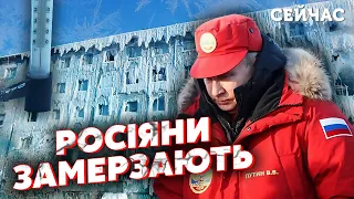 🔥Оце так! Крижаний АПОКАЛІПСИС в Росії. Замерзають ТИСЯЧІ людей. Влада ВИСТРІЛИЛА собі в НОГУ