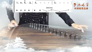 Guzheng Fingering Technique Sweep