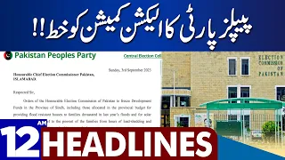 PPP Letter To Election Commission | Dunya News Headlines 12:00 AM | 04 September 2023