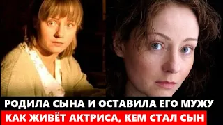 РОДИЛА СЫНА И ОСТАВИЛА ЕГО МУЖУ! Спустя время, как живёт Евгения Добровольская, и кем стал её сын...