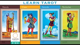 How to read Pages in Tarot Card Reading | Hindi