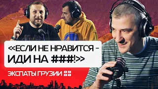 😱 «Ну, когда вы уже нас завоюете?!» Как живут экспаты в Грузии? | Мостовой, Черемисин, Radio Dranda