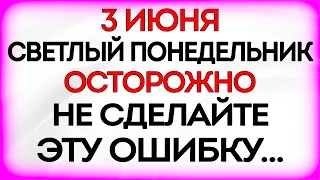 3 июня День Елены. Что нельзя делать 3 июня в День Елены. Традиции и Приметы Дня