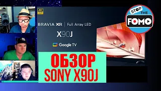 Краткий обзор Sony X90J vs A80J SDR & Гейминг (перевод) | ABOUT TECH