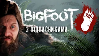 ВОЛОХАТА ДУПЦЯ. Українська гра BIGFOOT: проходження та огляд українською (HUMAN WASD)