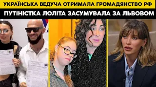 "ДЛЯ МЕНЯ ЭТОТ ГОРОД НАВСЕГДА  ОСТАНЕТСЯ ЛУЧШИМ В МИРЕ!" ЗРАДНИКИ ЗГАДАЛИ ПРО УКРАЇНУ ТА НИЮТЬ!