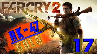 АК-47 Золотой (GOLD) Far Cry 2 прохождение №17