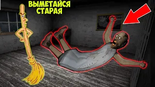 ТОП 10 СМЕШНЫХ МОМЕНТОВ БАБКИ ГРЕННИ И ХУЛИГАНА В МАЙНКРАФТ ТРОЛЛИНГ GRANNY 3 MINECRAFT