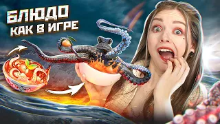 Меня чуть не сожрал ОСЬМИНОГ! Готовлю блюдо из игры Genshin Impact 🐞 Afinka